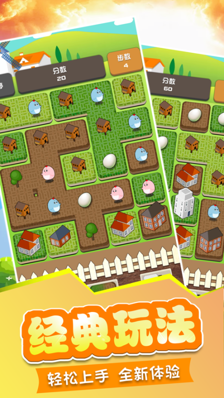 城市放置消消乐截图3