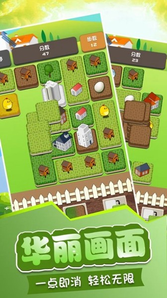 城市放置消消乐截图4