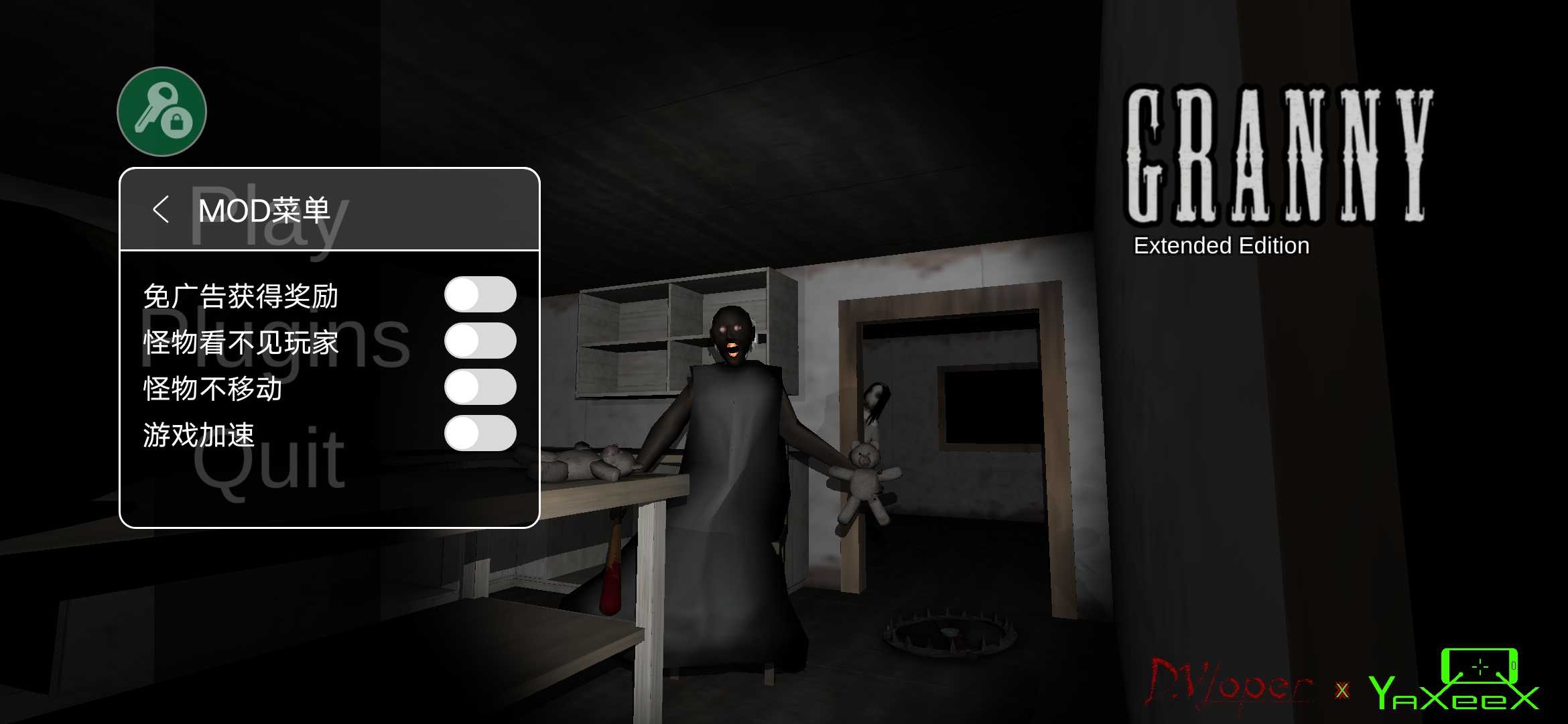 奶奶1电脑版扩展菜单