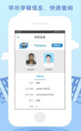 专升本学历免费学截图3