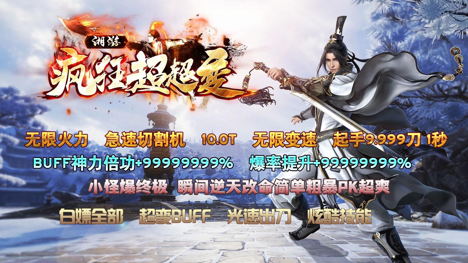 湘游疯狂超超变截图3