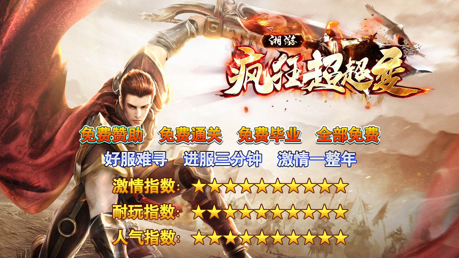 湘游疯狂超超变截图1