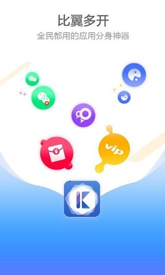 比翼多开pro截图3
