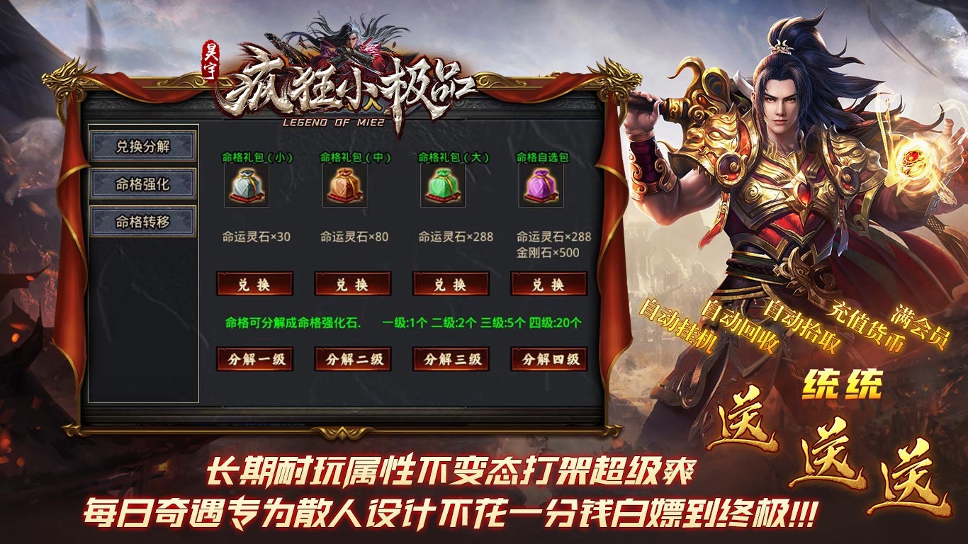 昊宇疯狂小极品截图1