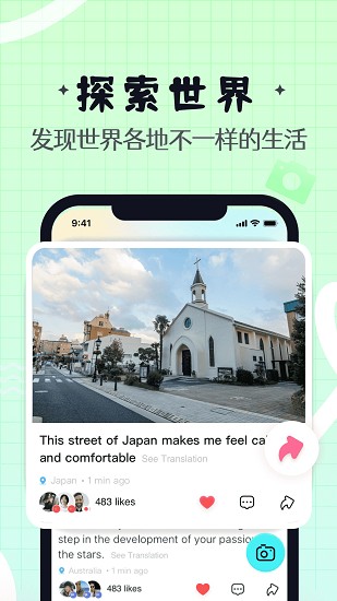 Yeetalk截图3