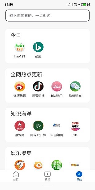 U速浏览器截图1