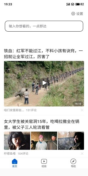 U速浏览器截图3