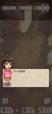 怀旧小卖部截图4