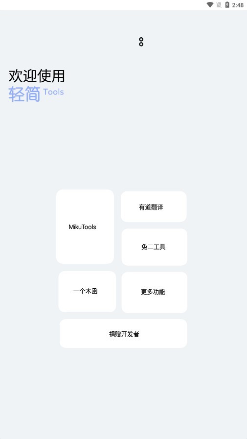 轻简截图3