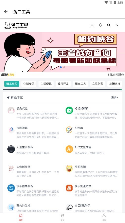 轻简截图2