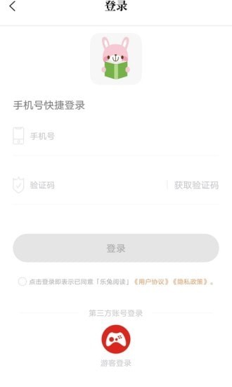 新乐兔阅读app