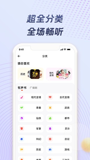 耳海FM截图2
