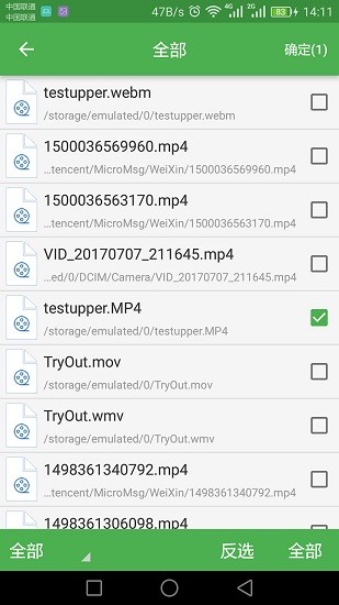 批量视频转换截图4