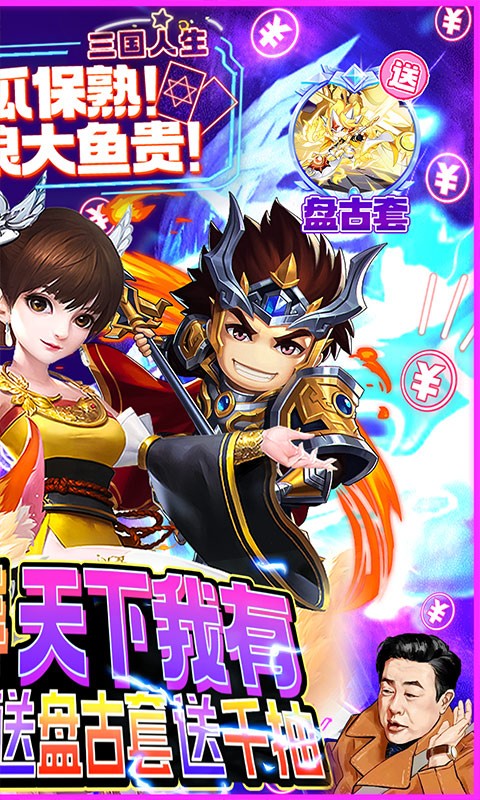 水煮三国强强刷GM充截图4