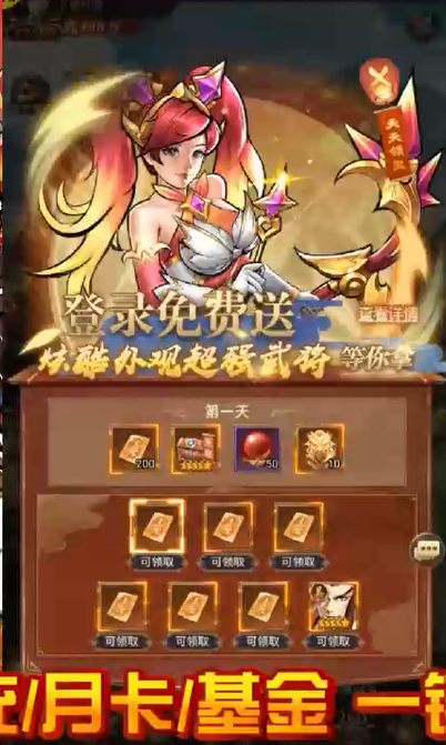 街机之三国战记GM余额抵扣