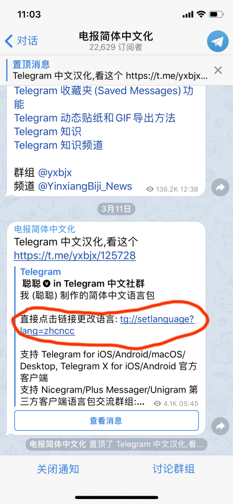 飞机app聊天软件下载中文