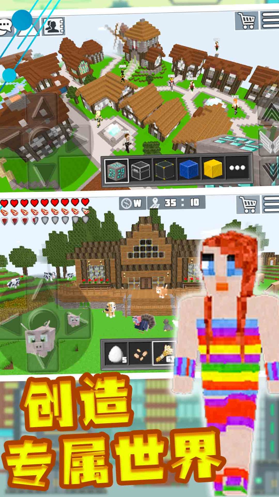 迷你沙盒创建截图2