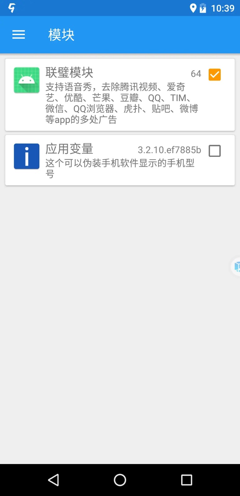 联璧模块截图3