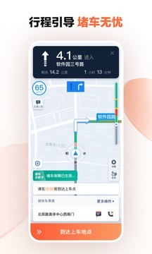 滴滴顺风车车主司机端截图1