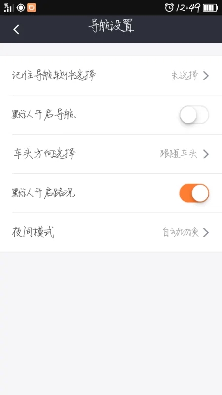 滴滴顺风车车主司机端