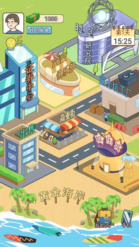 我的逆袭记抖音