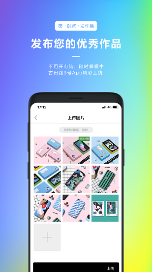 古田路9号截图2
