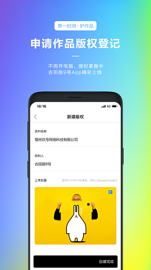 古田路9号截图1