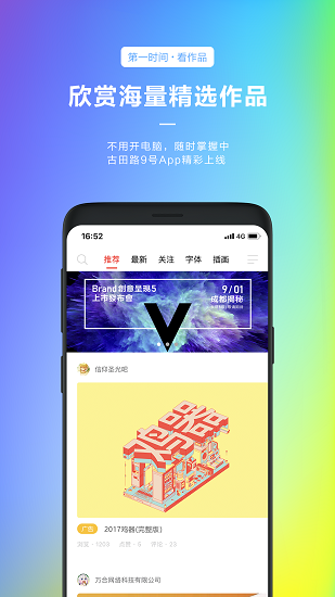古田路9号截图3