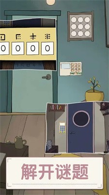 打开房间的门截图5