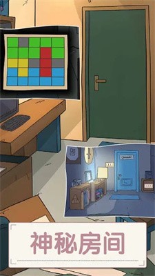 打开房间的门截图1