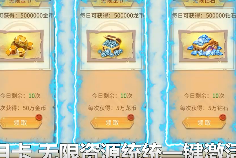 圣剑守护余额无限提充