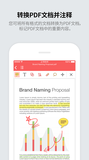 北极星office截图4