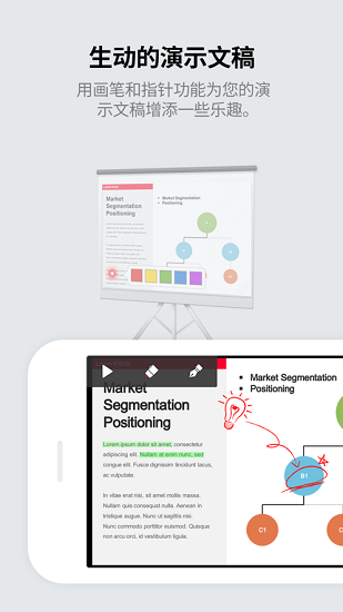北极星office截图5