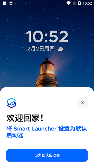 Smart桌面截图2