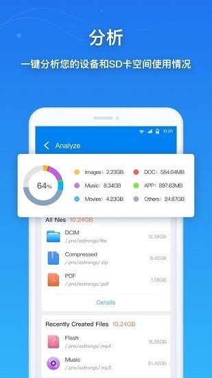Esuper文件管理器截图4