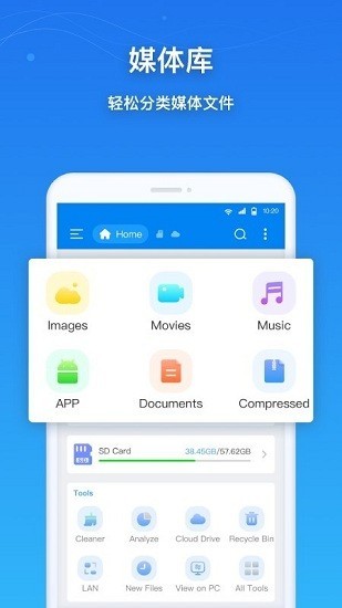 Esuper文件管理器截图3