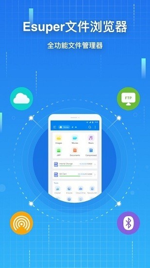 Esuper文件管理器截图1