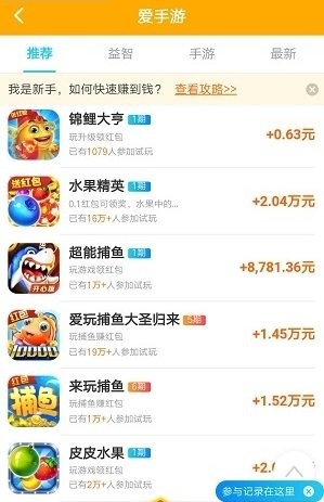 爱手游截图2