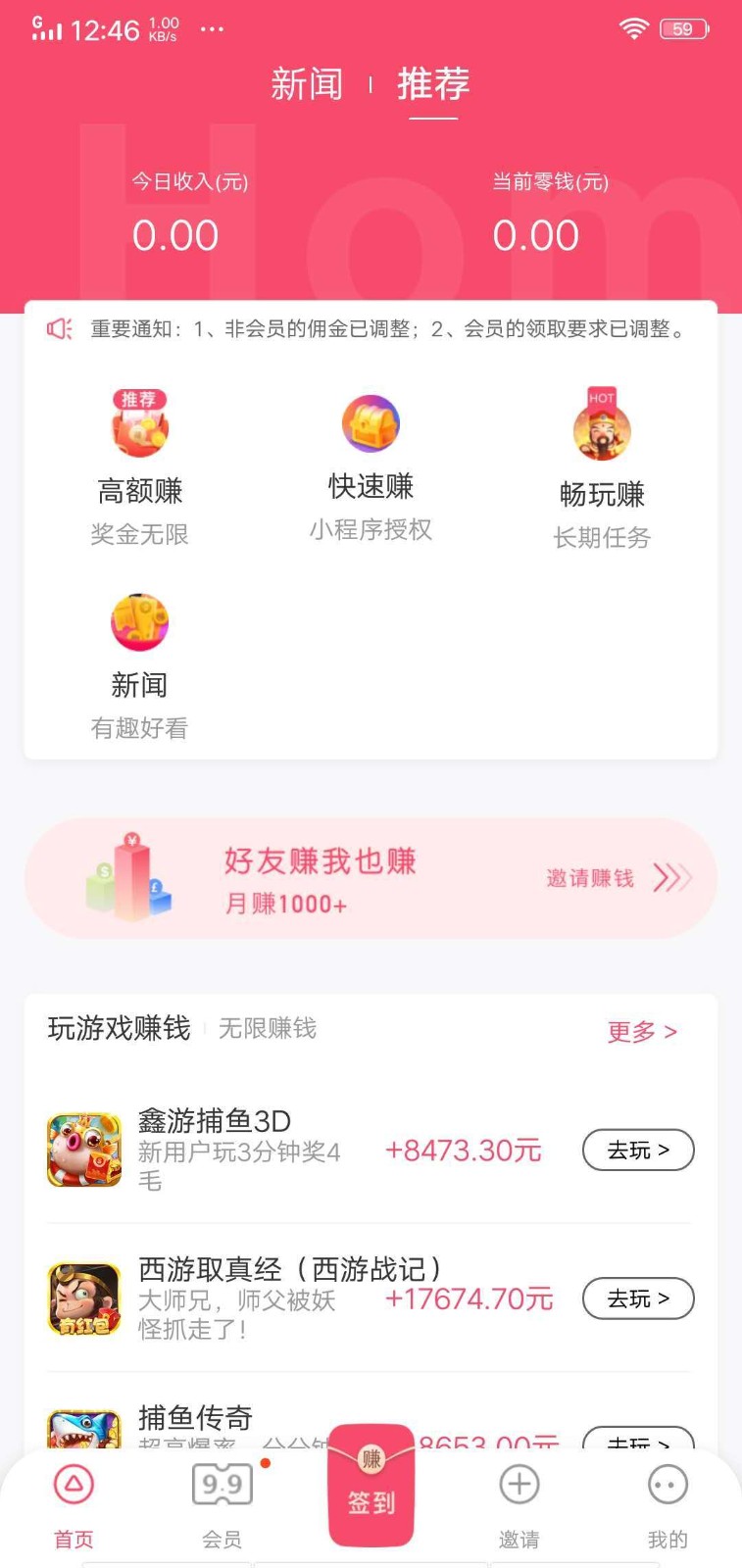 蝴蝶兼职截图3