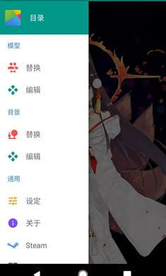 Live2dviewerex手机版截图3