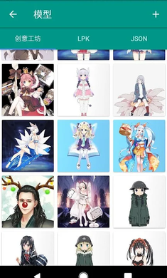 Live2DViewerEX官方正版截图5