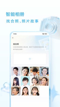 和彩云网盘截图3