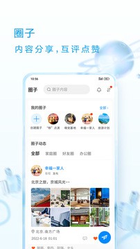 和彩云网盘截图5