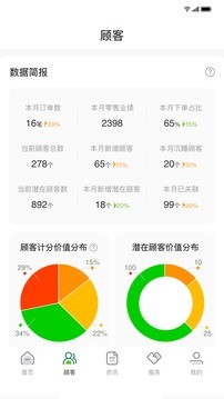 莱聚智能新体验截图4