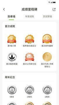 莱聚智能新体验截图3