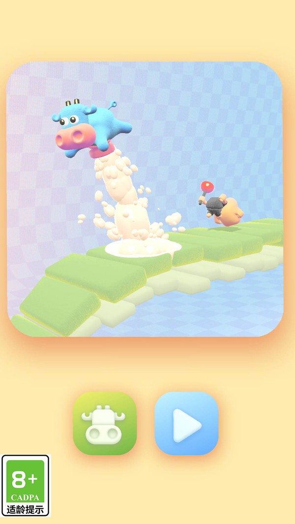 一起往前冲截图3