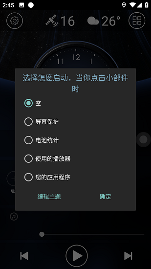 Car Launcher截图4