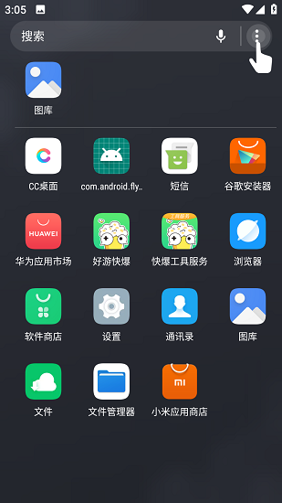 CC桌面截图3