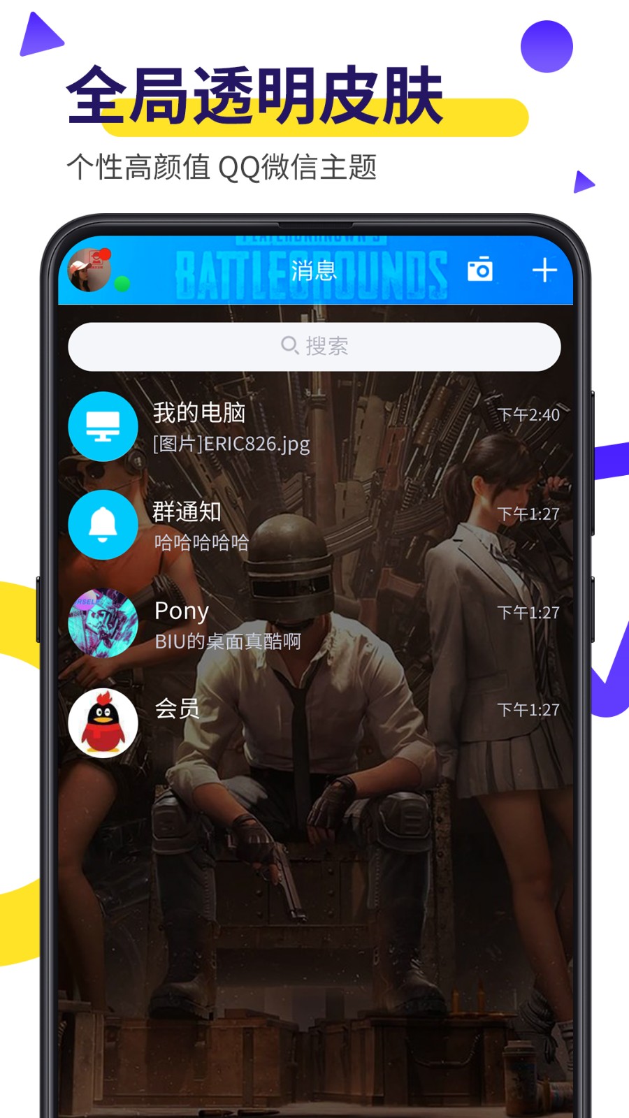 Biu视频桌面截图5