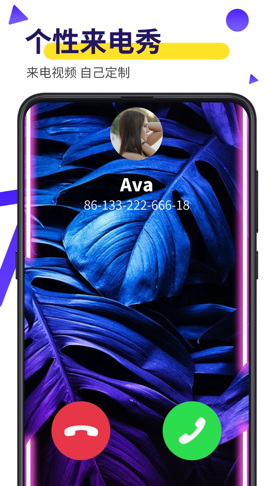 Biu视频桌面截图3